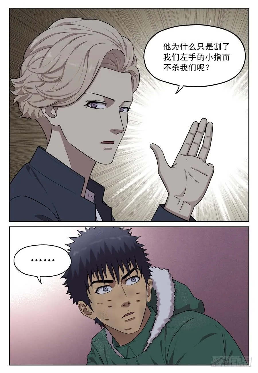许睦 第11页
