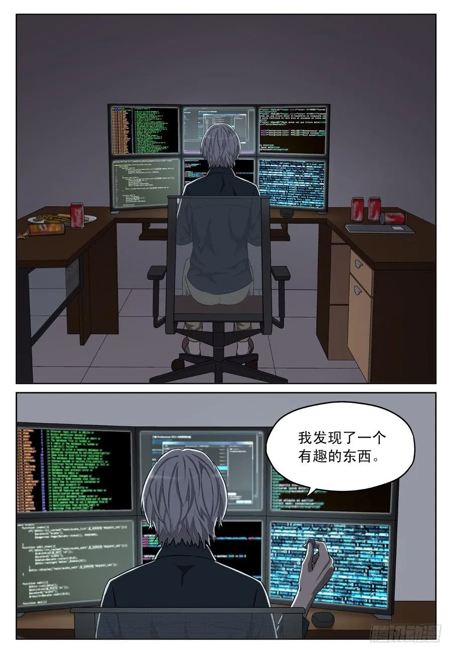 黑棘 第8页