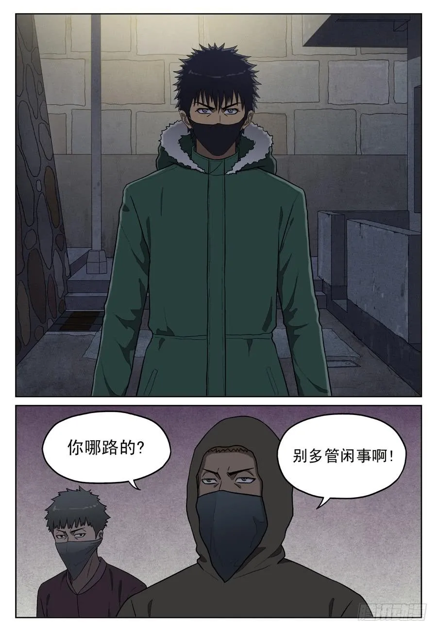 绑架 第3页