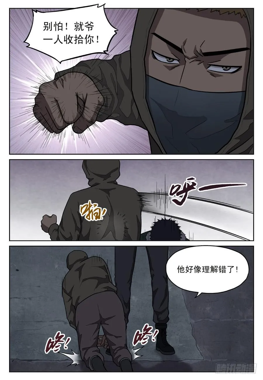 绑架 第5页
