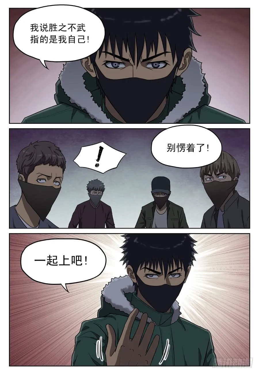 绑架 第6页