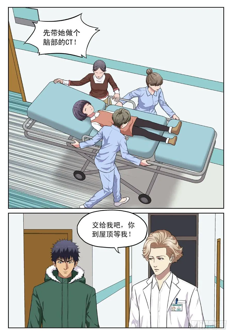 昏倒 第1页