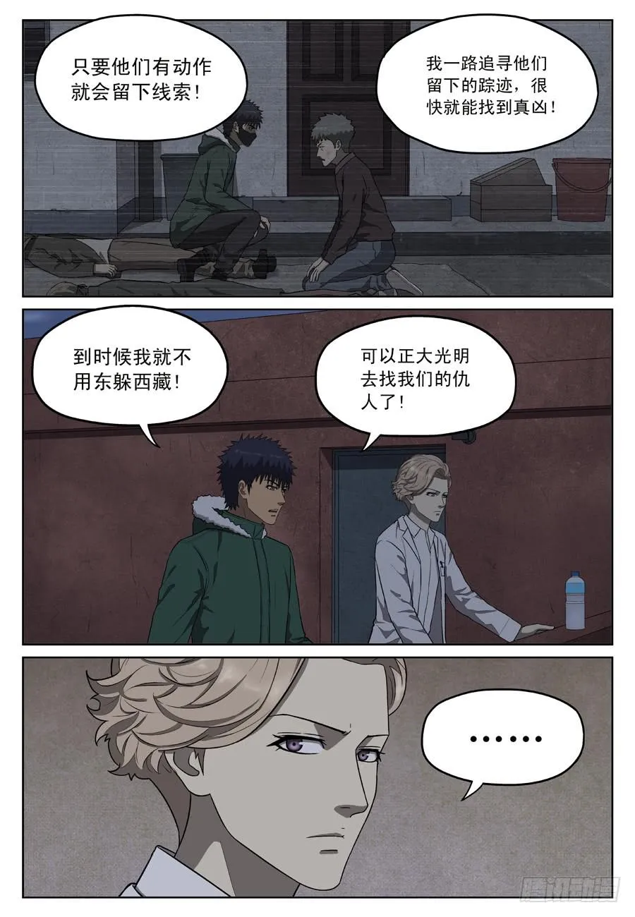 昏倒 第5页