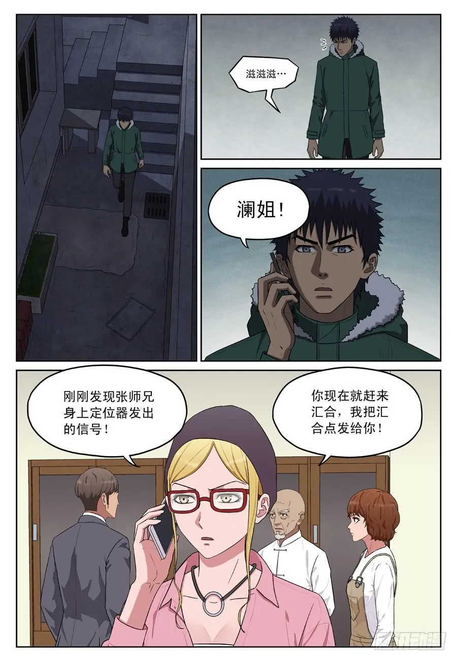 昏倒 第6页
