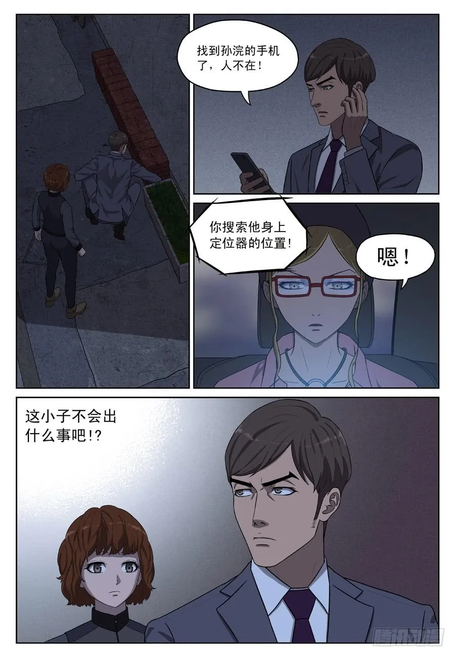 面具人 第1页