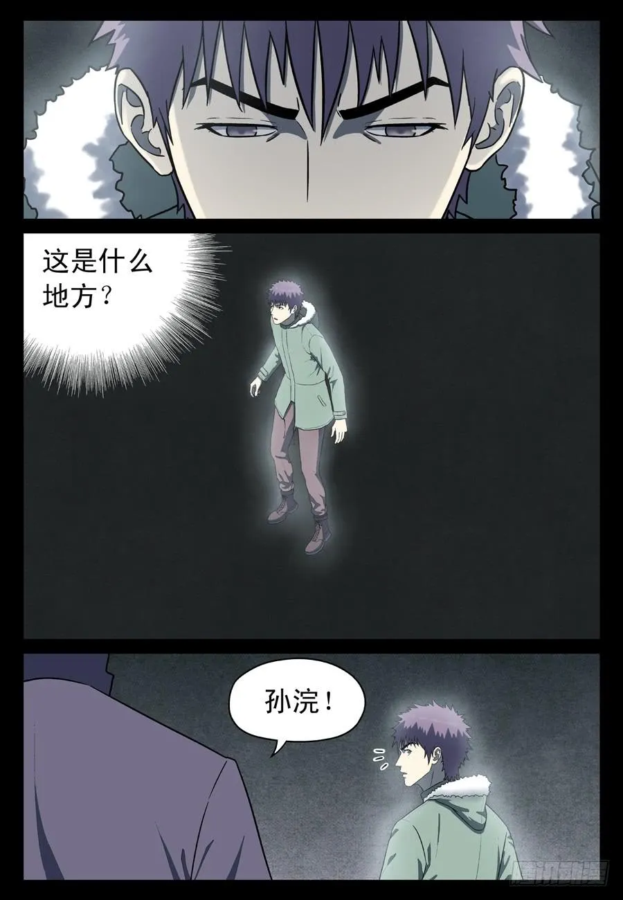 面具人 第2页