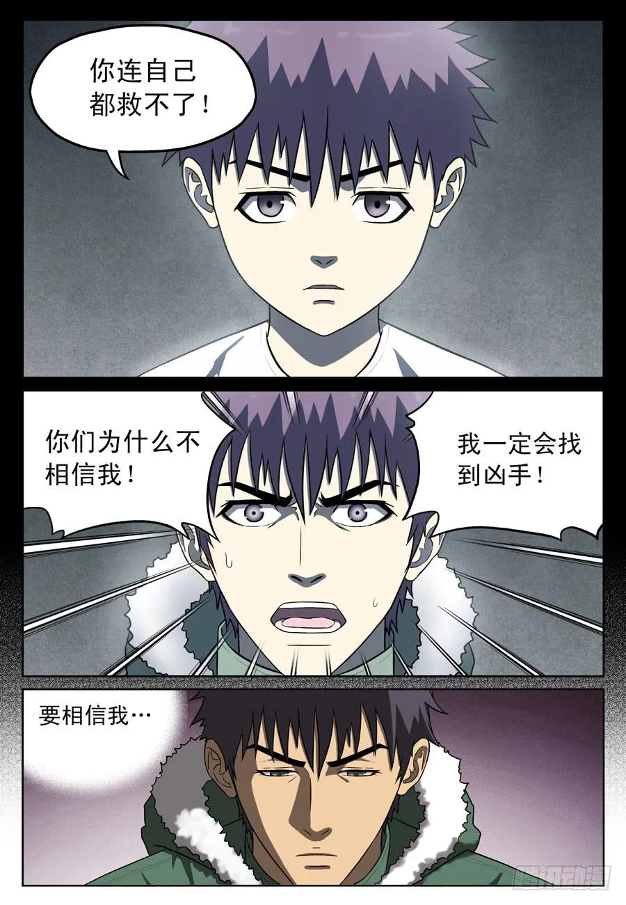 面具人 第4页