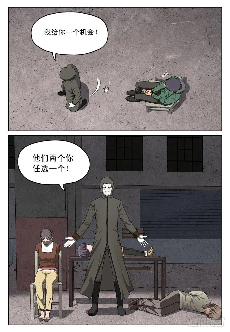 二选一 第4页