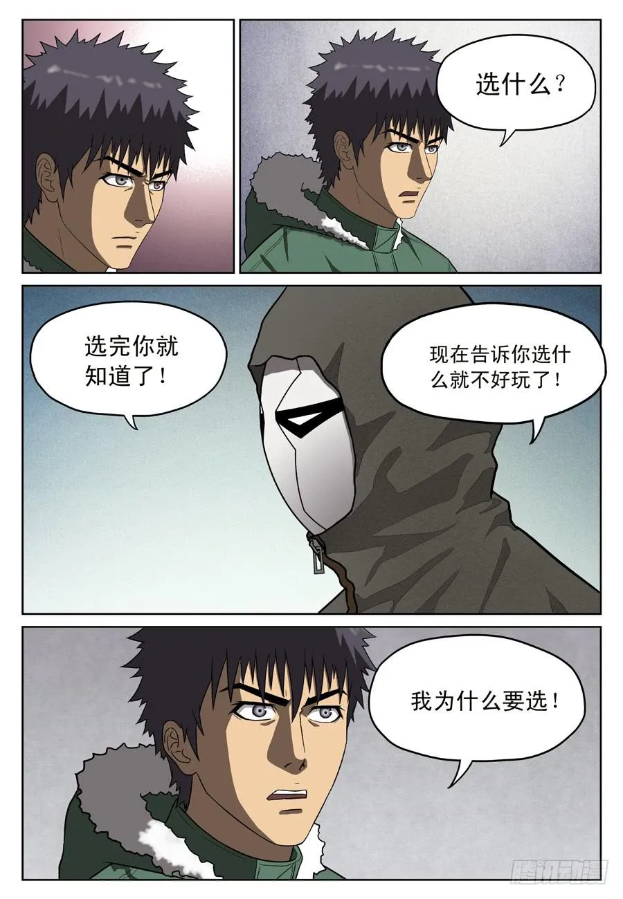 二选一 第5页