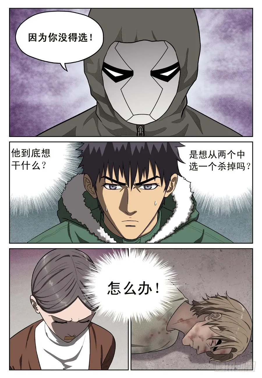 二选一 第6页
