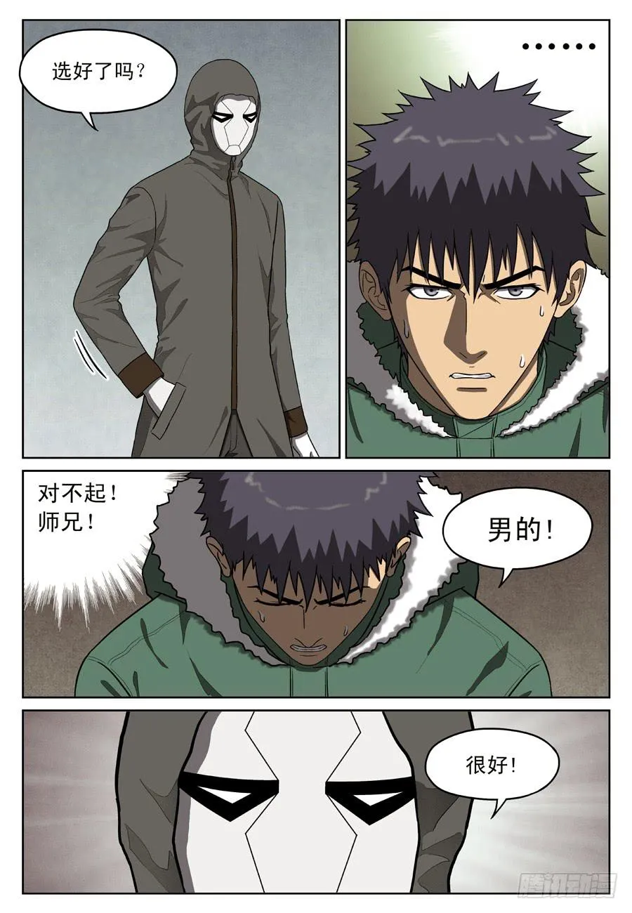 二选一 第8页