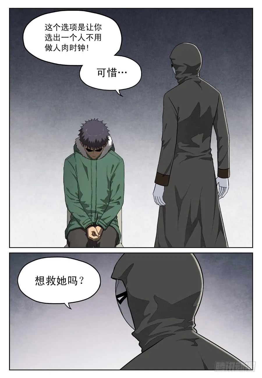 杀意 第1页