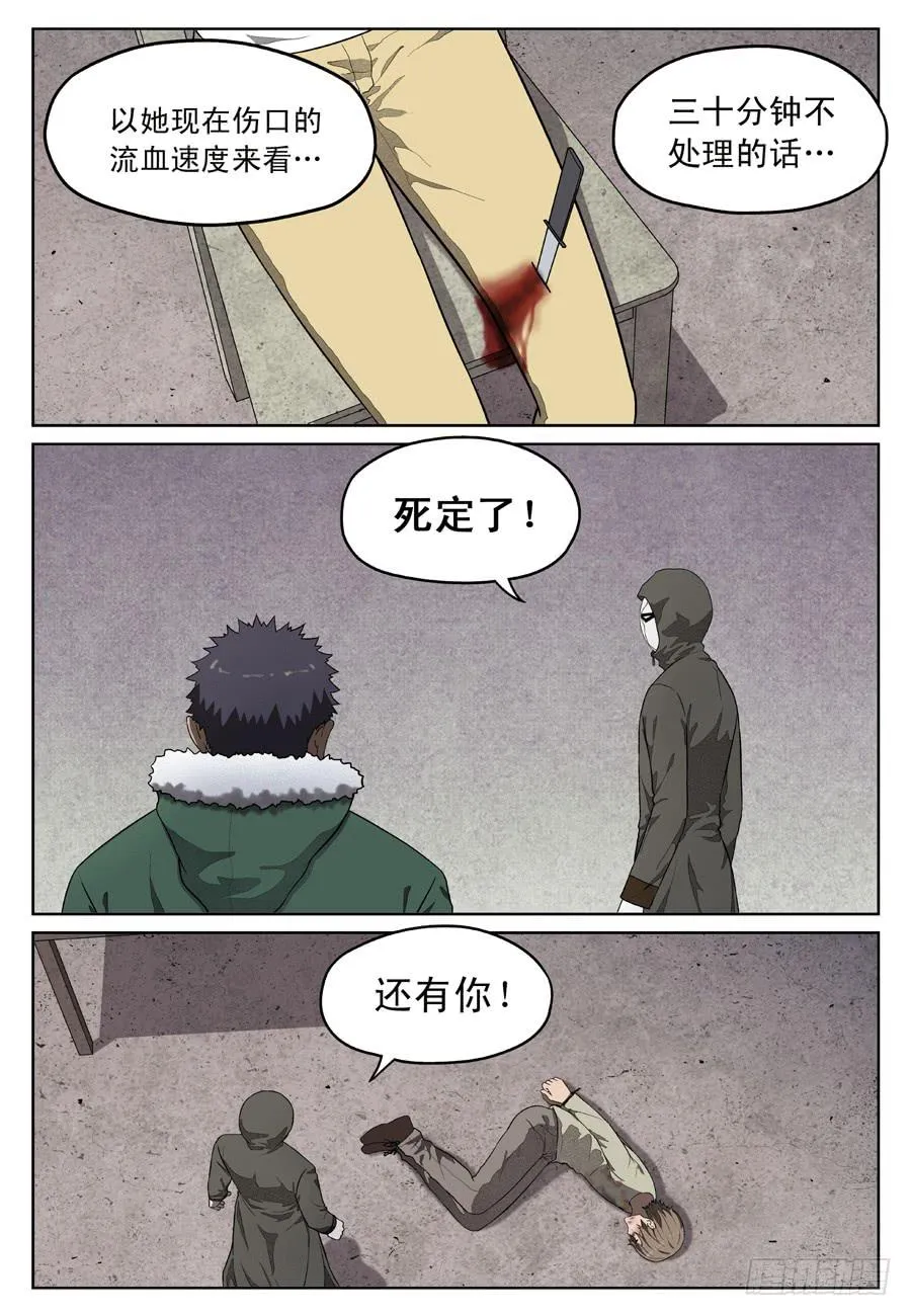杀意 第2页