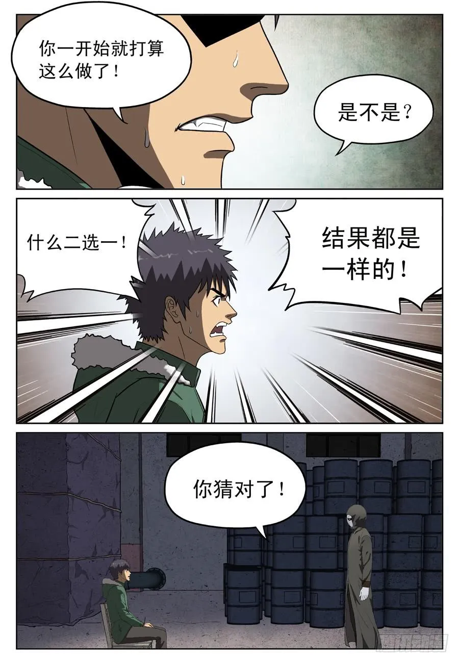 杀意 第4页
