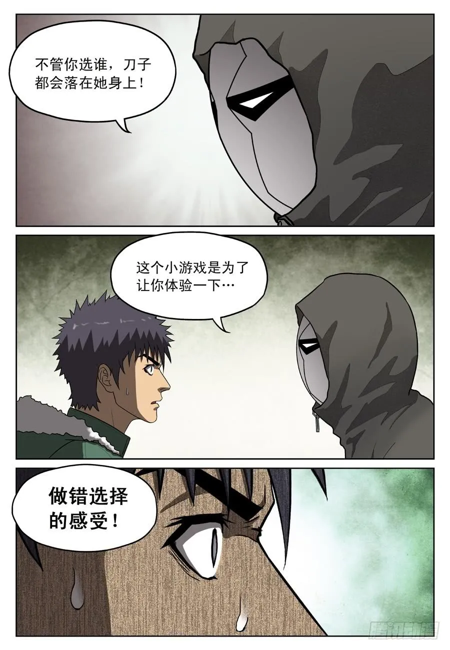 杀意 第5页
