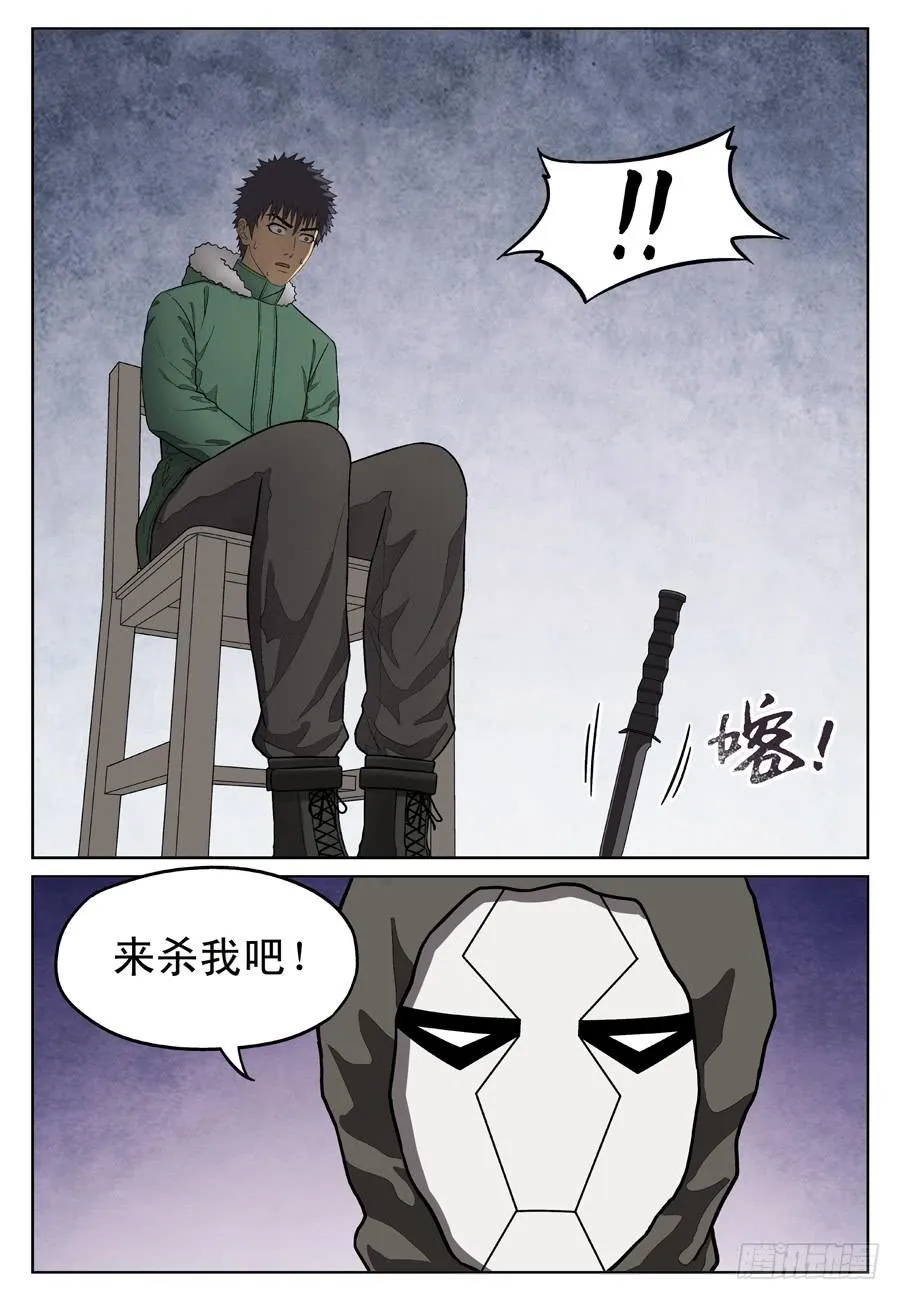 杀意 第7页