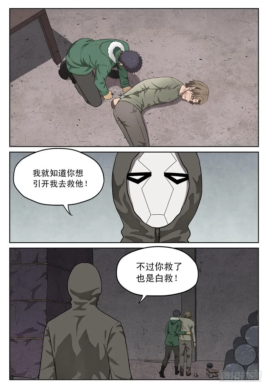 师兄 第8页