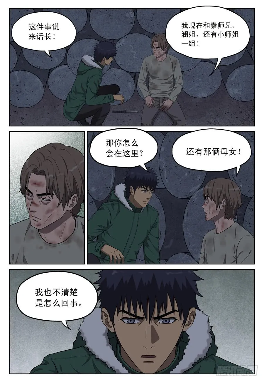 陷阱 第2页