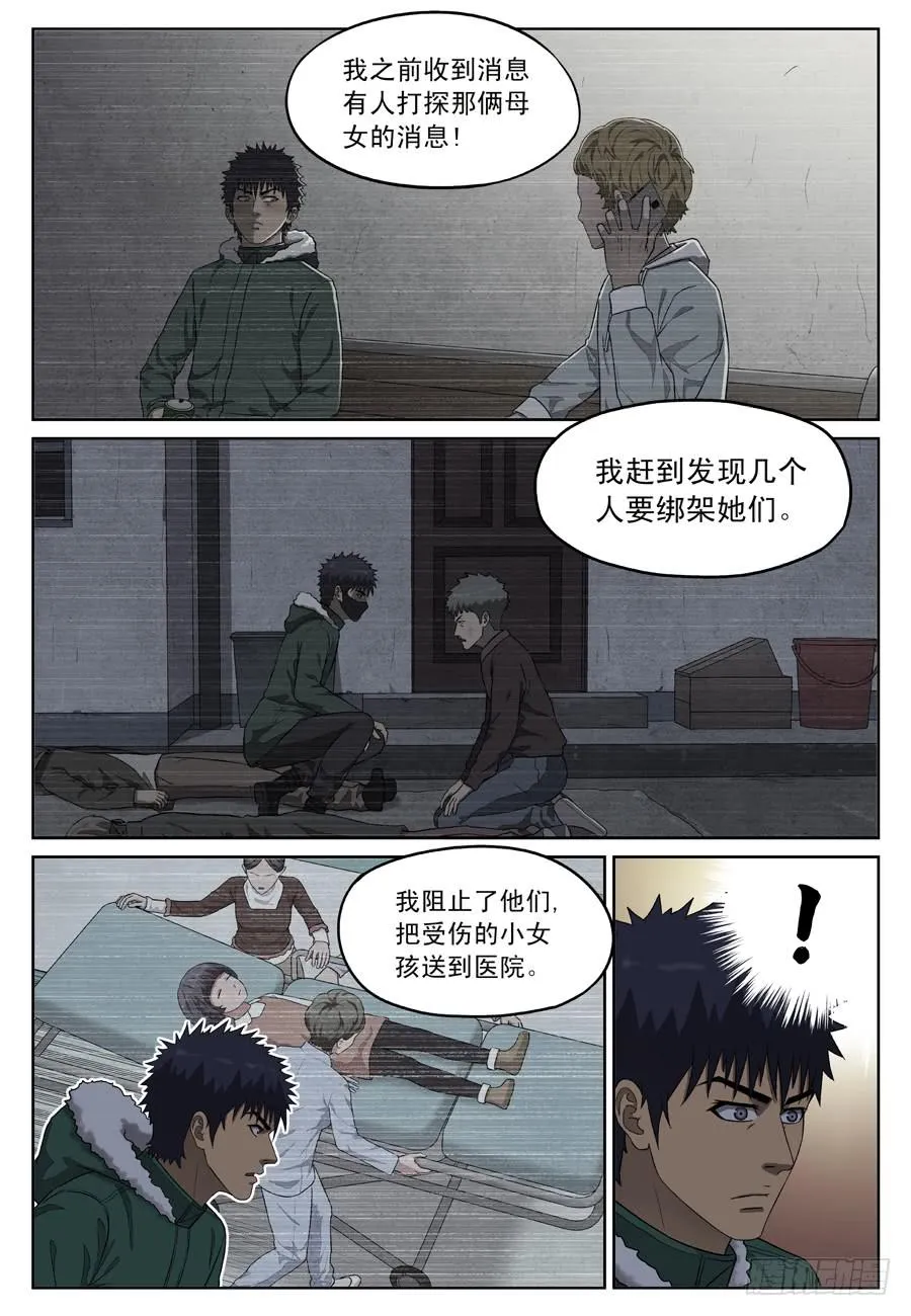 陷阱 第3页