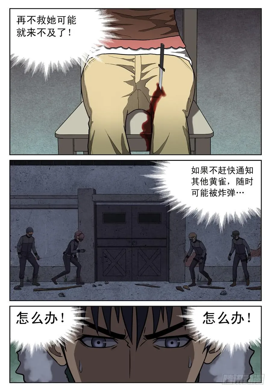 办法 第2页