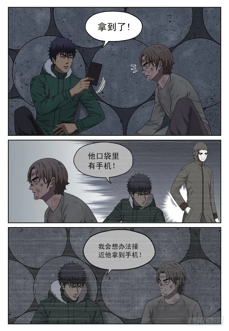 手机 第3页