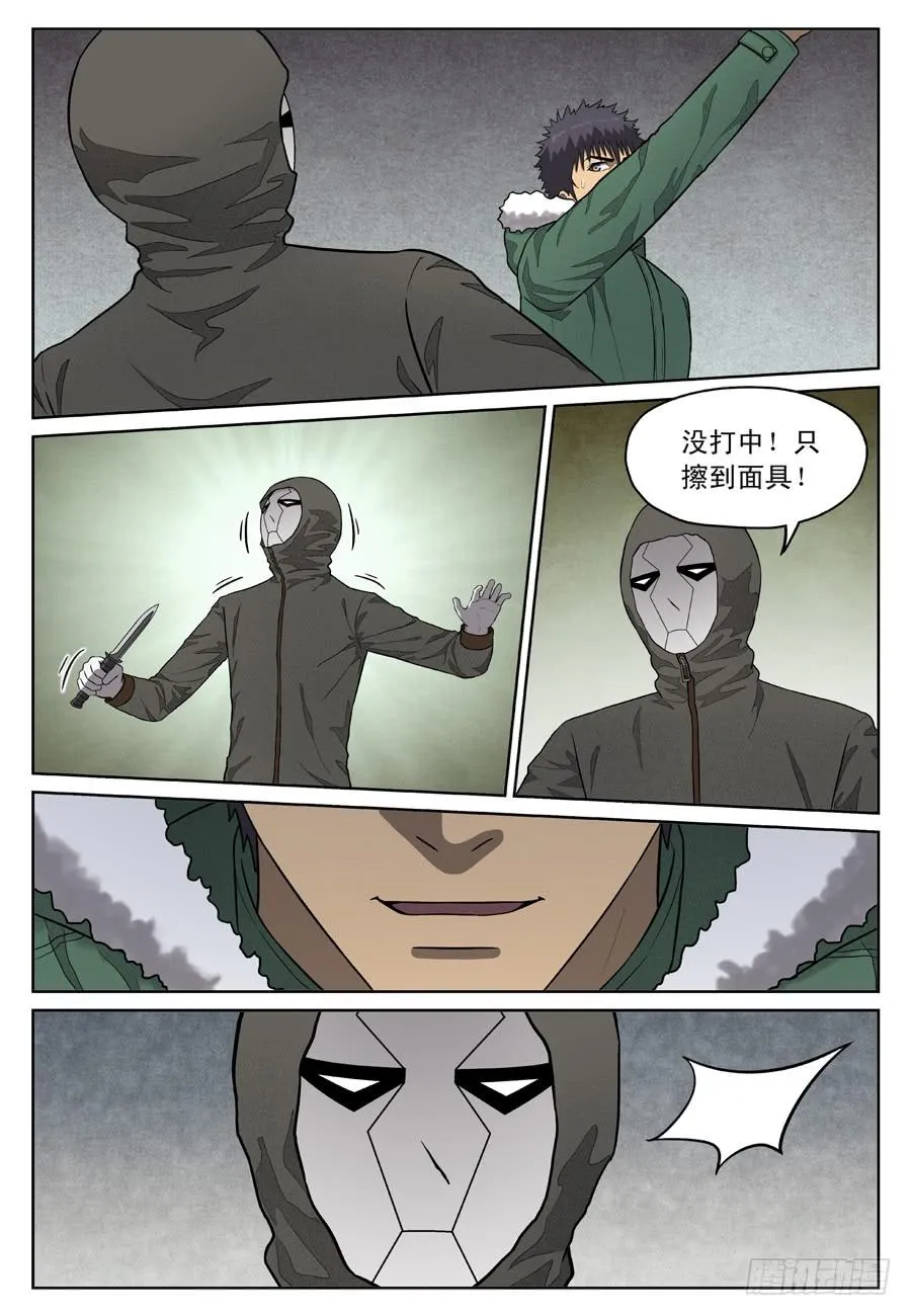 反击 第8页