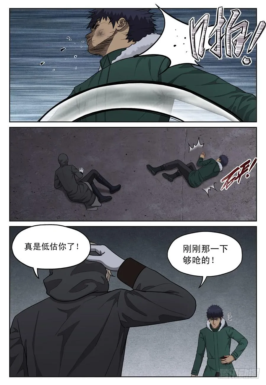 绝望 第1页