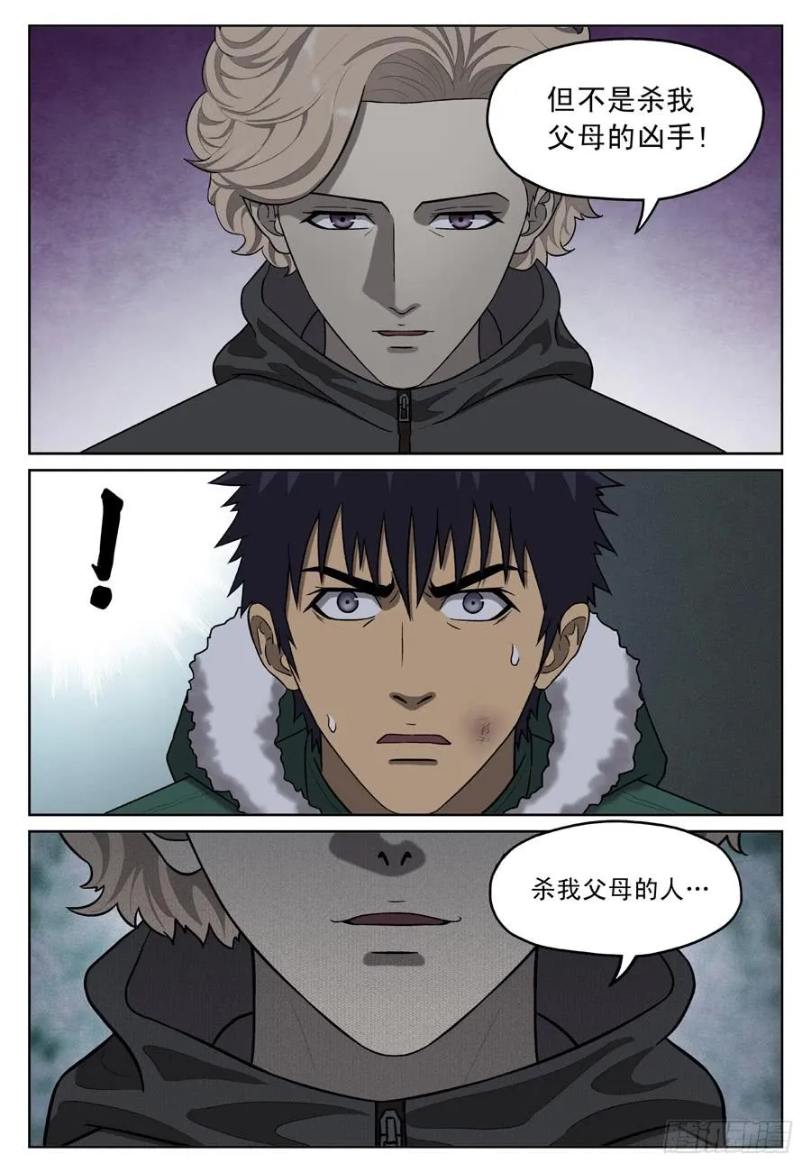 绝望 第4页