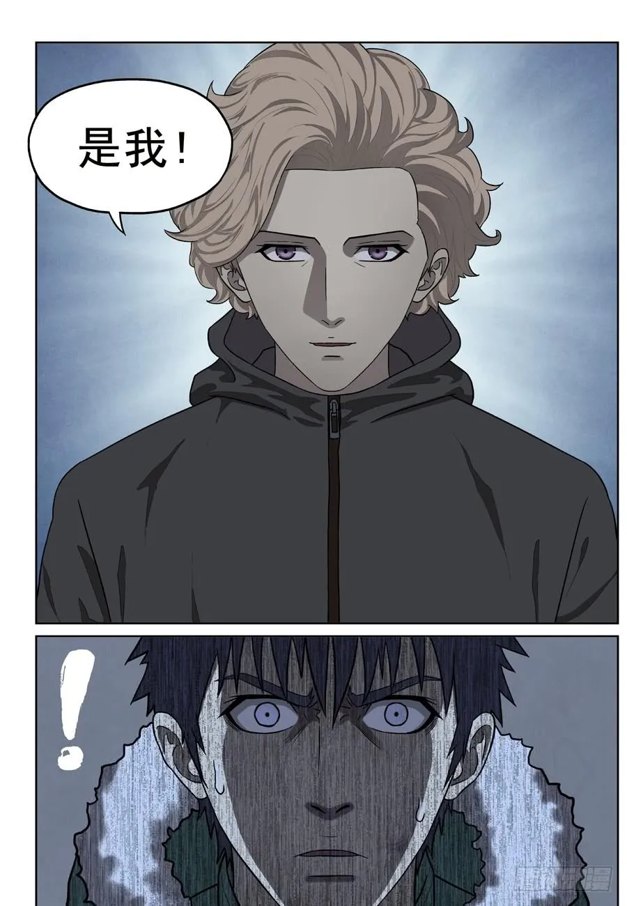 绝望 第5页