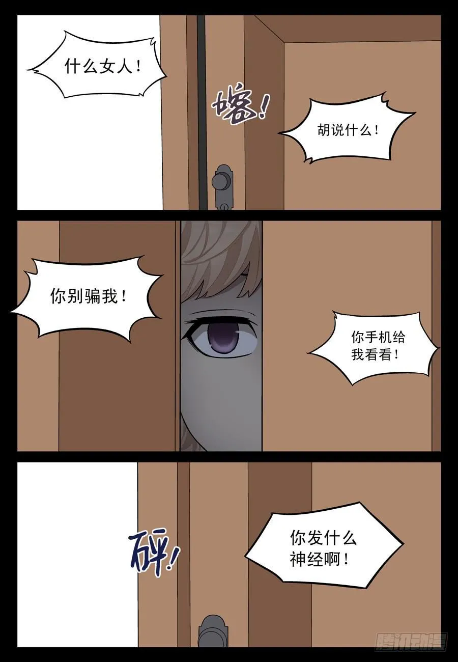 许睦的过去 第6页