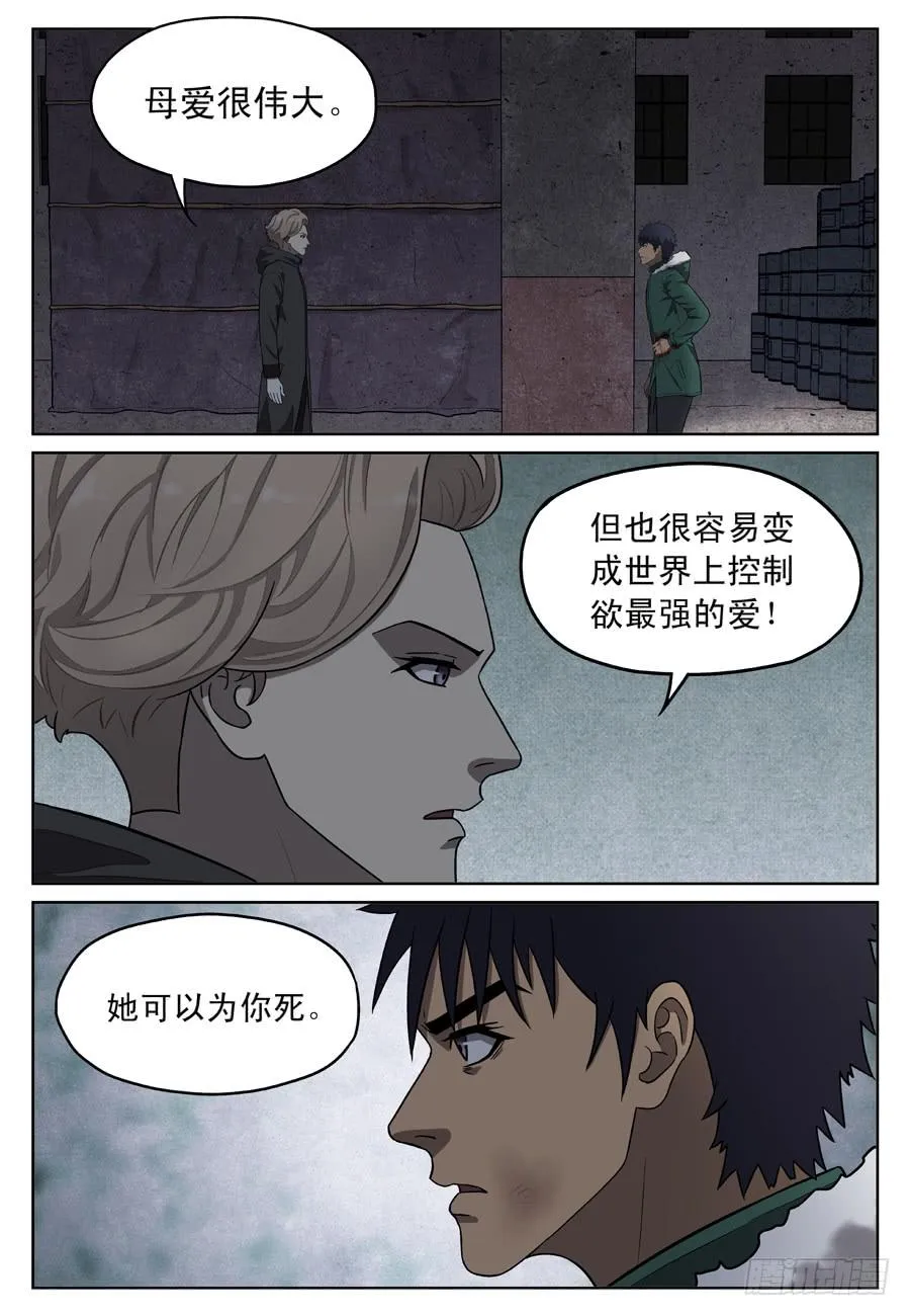 新的方向 第1页