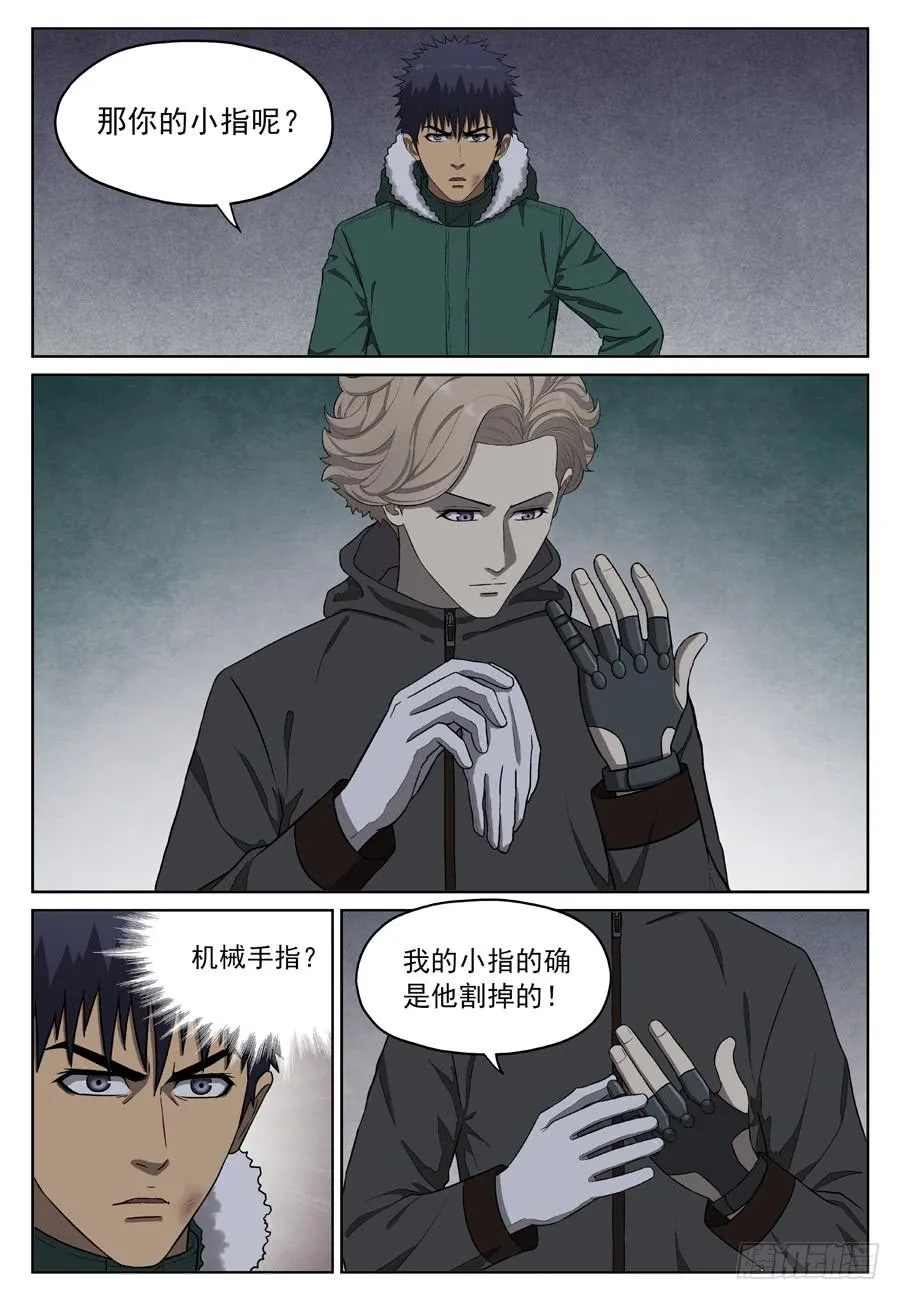 新的方向 第3页