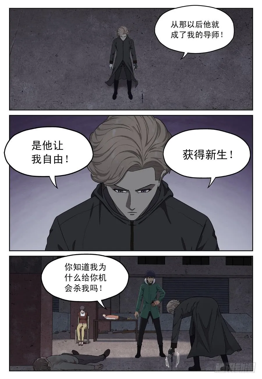 新的方向 第5页