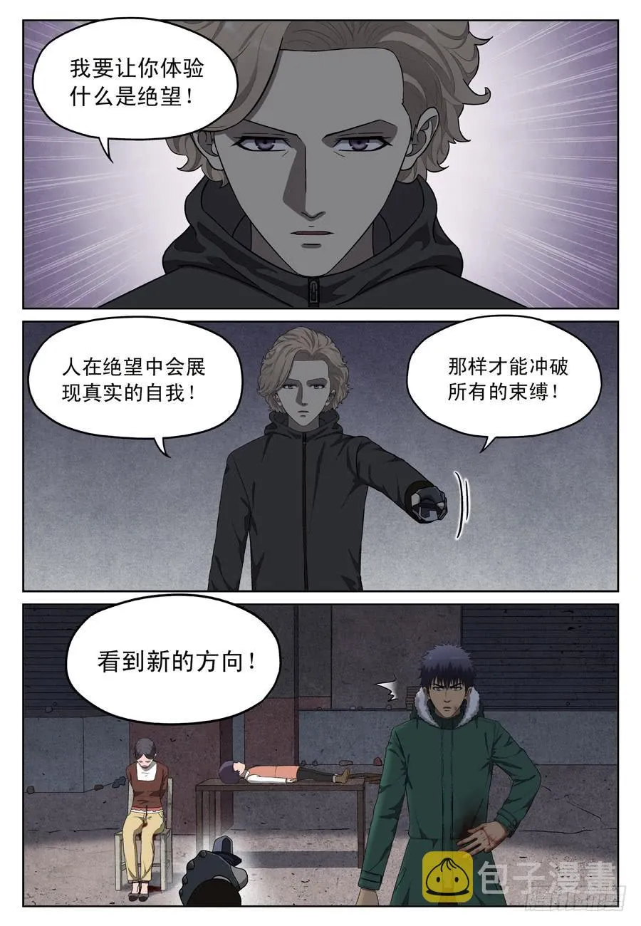 新的方向 第6页