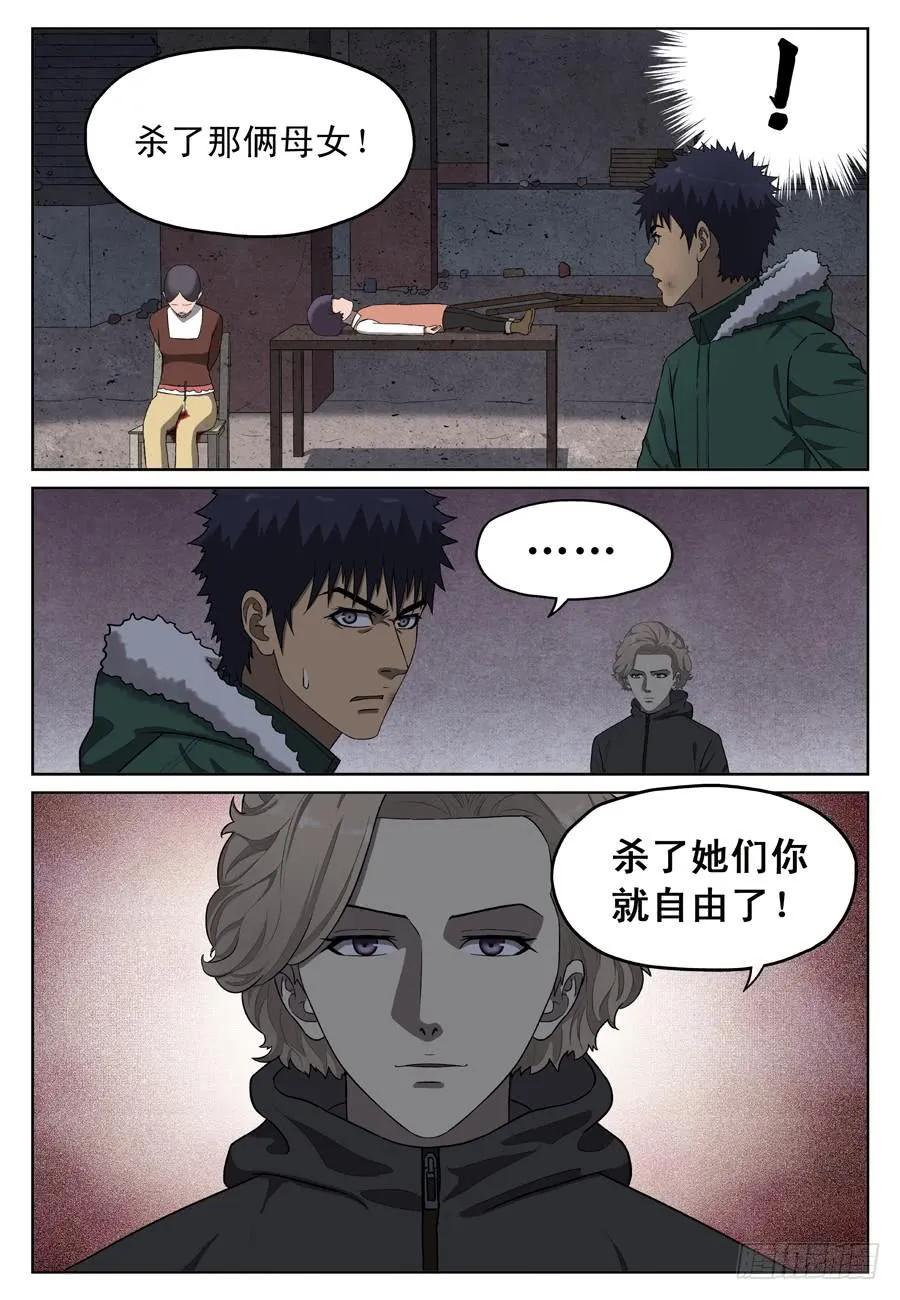 新的方向 第7页