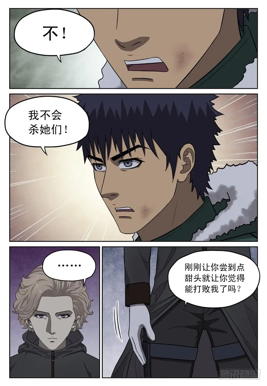 新的方向 第8页
