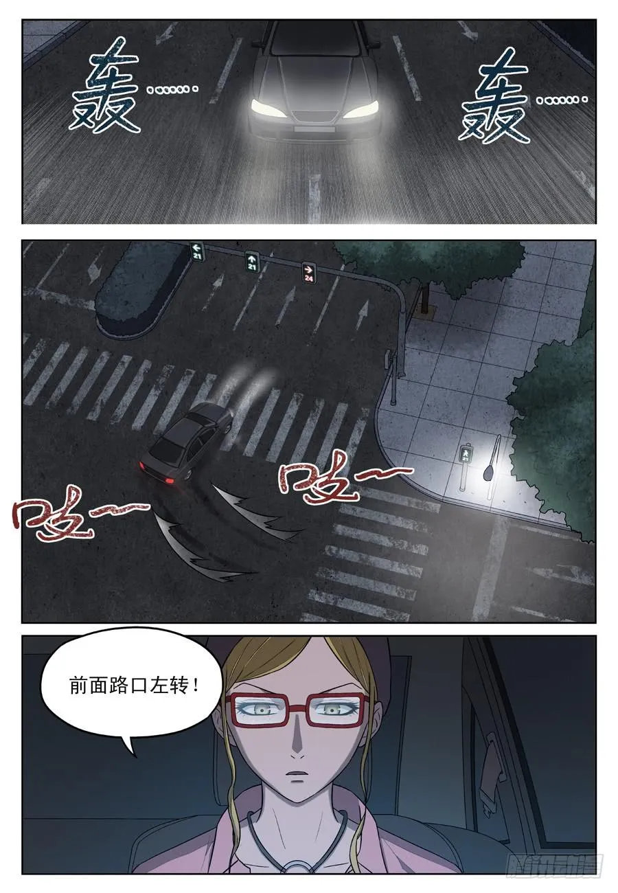 都是你的错 第1页