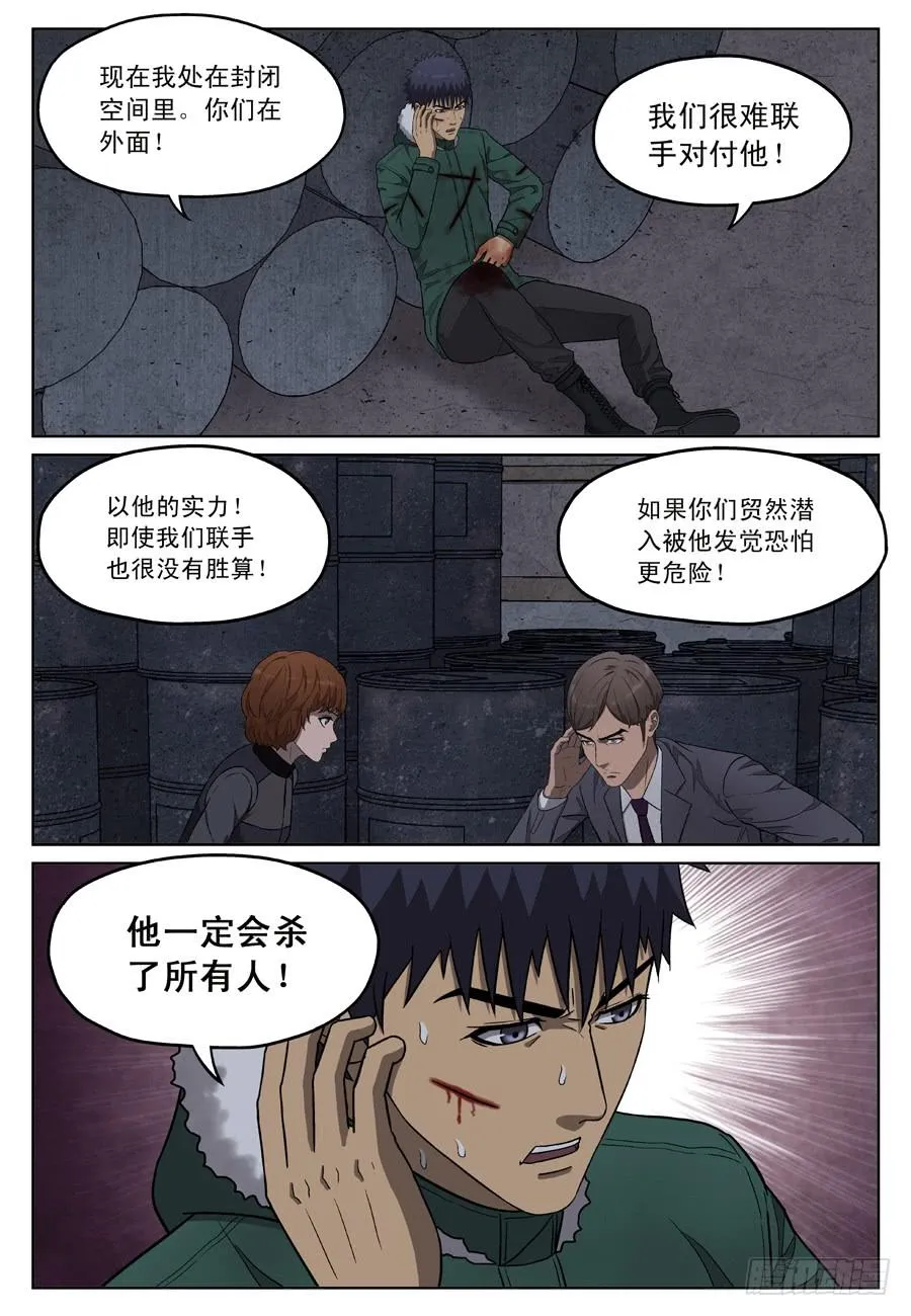 带着觉悟的决定 第7页