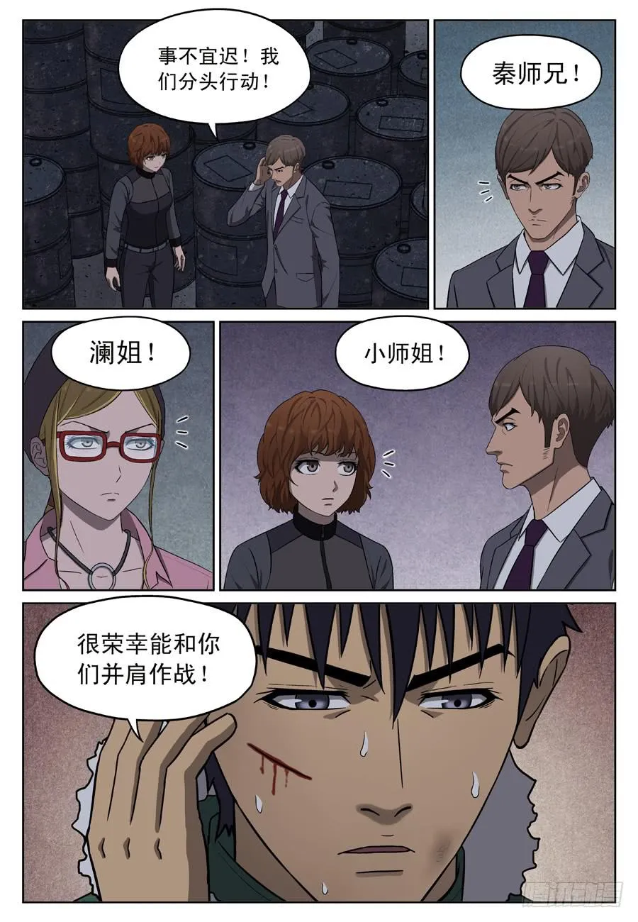 招募 第1页
