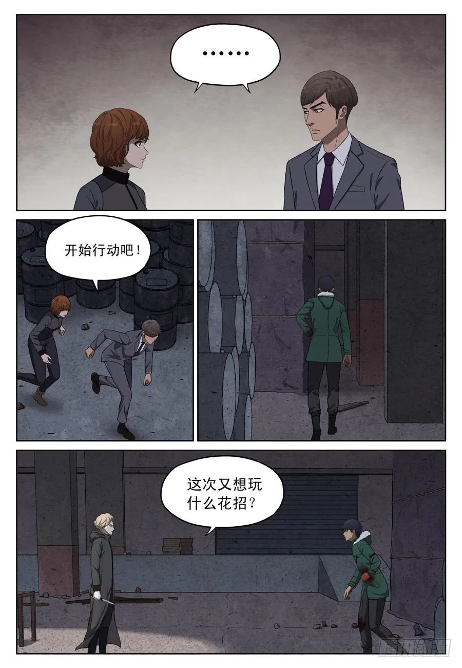 招募 第2页