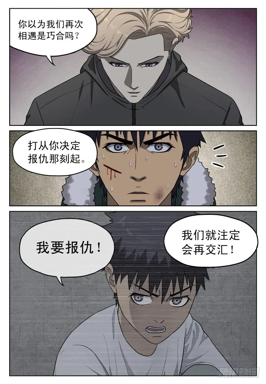 招募 第5页