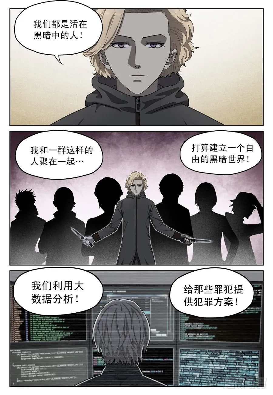 招募 第6页