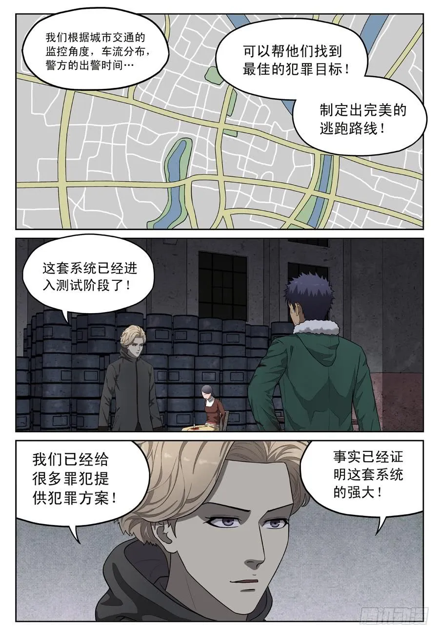 招募 第7页