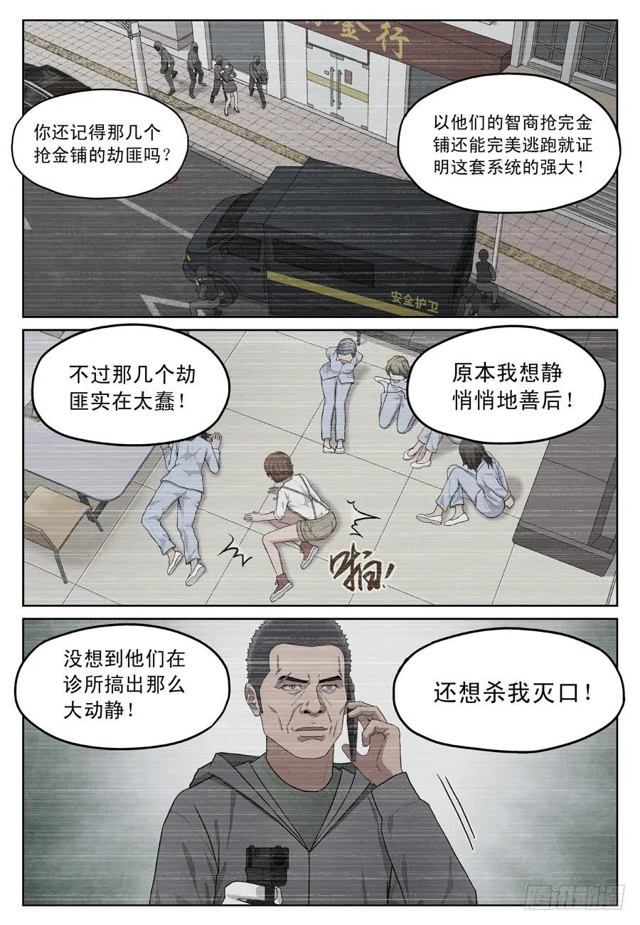 招募 第8页