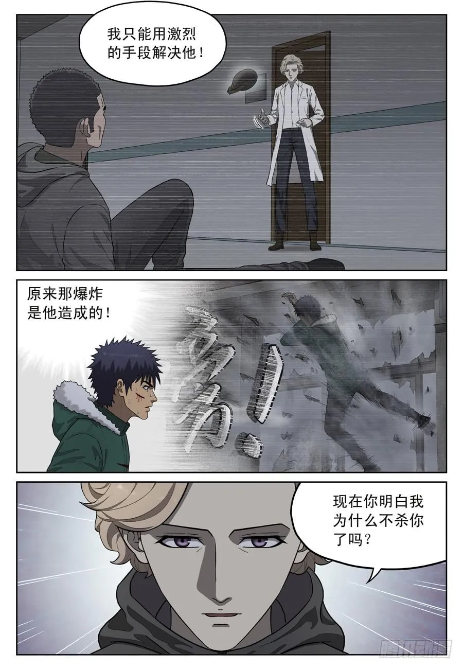 招募 第9页