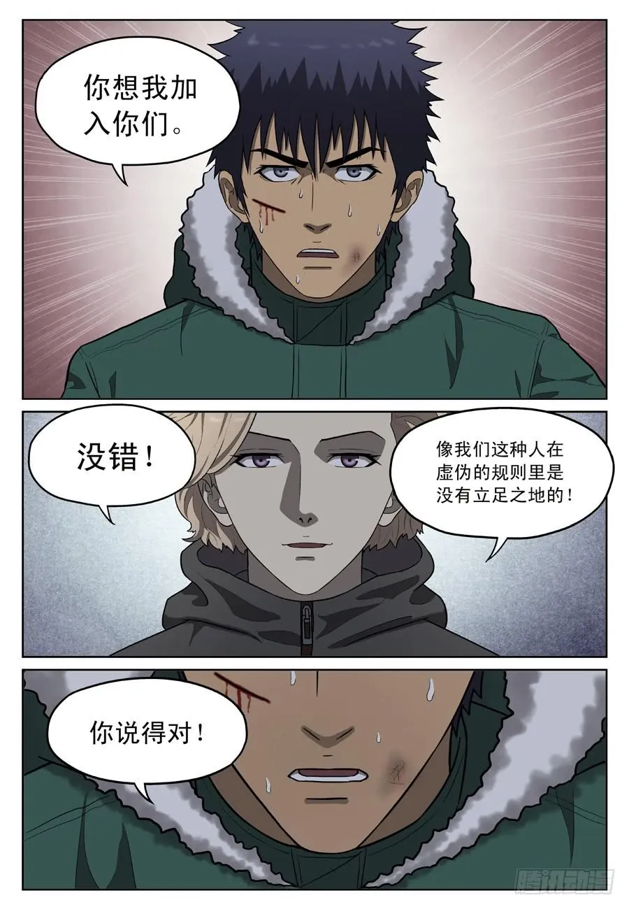 招募 第10页