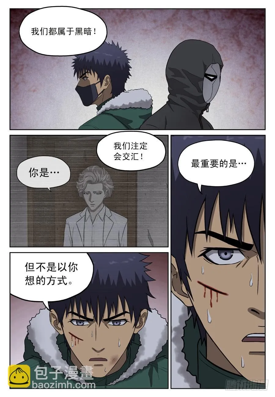 招募 第11页