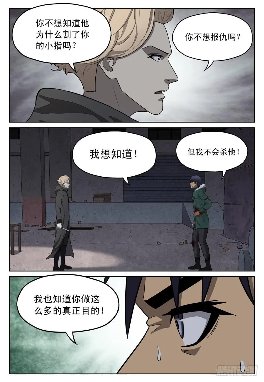 另一个你 第7页