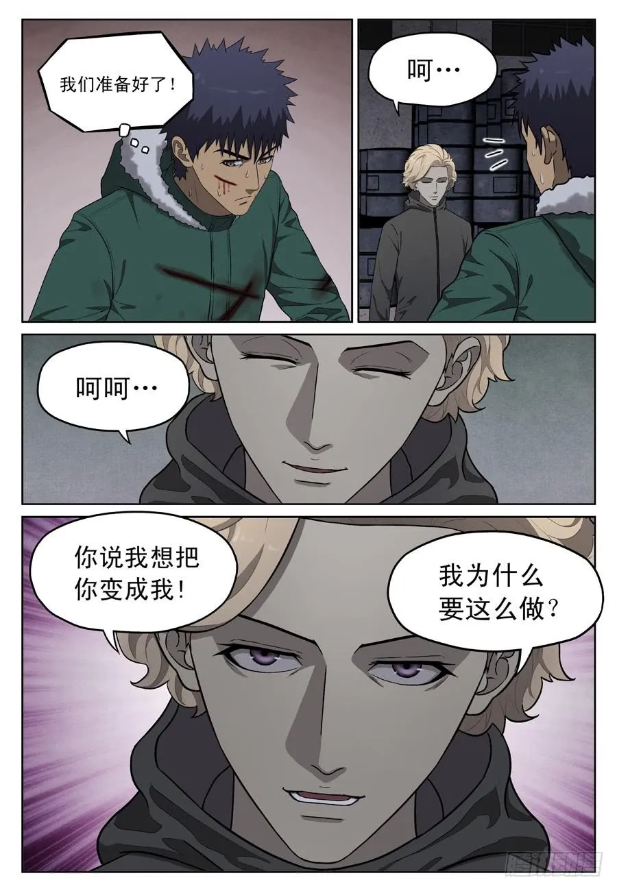 朋友 第2页