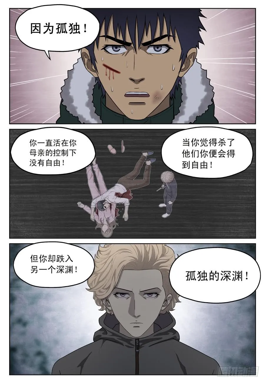 朋友 第3页